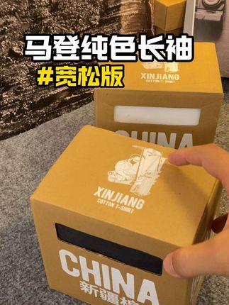 穿衣有型,脱衣有品 #打底 #内搭 #单穿打底都好看 #长袖t恤 #马登
