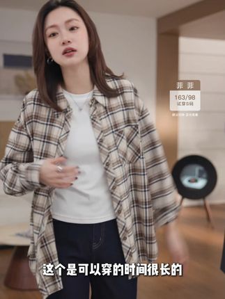 秋天和格子衬衫锁死!版型宽松遮肉,单穿叠穿都好看~ #格子控 #衬衫 #早秋穿搭 #简约穿搭 #休闲减龄穿搭
