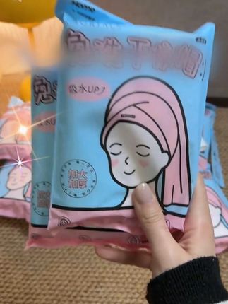 尔木萄你真的有有有点东西啊!!一次性干发帽我用了两个月都还是那么的厚那么的吸水哈哈哈,放假要出去玩或者要回家的真的不能没有它,太方便了!又大又厚,干净又卫生!小小一包携带超方便