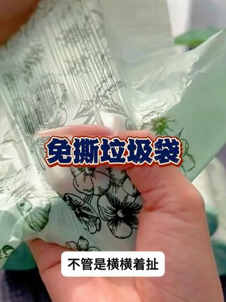天气热,家里垃圾桶特别容易有小飞虫!赶紧都换成这种#垃圾袋 真的好用又划算!#好物推荐🔥 #新疆