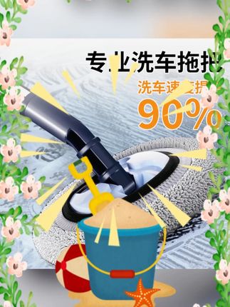 #洗车工具 #汽车清洁 #软毛拖把 #不伤车漆 #车用护理 新款软毛弯杆可伸缩跃立洗车拖把刷车专用不伤车漆汽车擦车神器