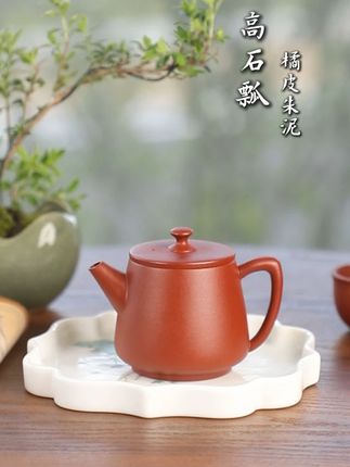 橘皮朱泥高石飘壶210ML #茶壶 #紫砂壶