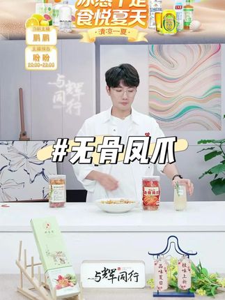柠檬酸辣无骨鸡爪解馋零食网红即食脱骨凤爪 #无骨鸡爪 #好吃到停不下来 #柠檬鸡爪 #脱骨鸡爪 #零食推荐
