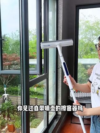 一把顶四把的擦窗器,真的绝了,能喷水,棉头还是自带清洁液的,擦完反过来刮水就干净了