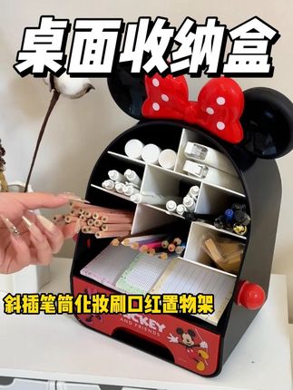 孩子学习用的#笔筒 还是这种斜插式大容量的实用,拿取方便还不占空间,书桌都整洁了#迪士尼收纳盒 #桌面收纳盒 #学习用品 #双11家庭日用囤货清单