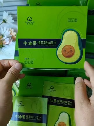 牛油果卸妆湿巾独立包装全脸卸妆棉卸妆水湿巾深层清洁温和不刺激#卸妆湿巾 #牛油果 #深层清洁 #温和卸妆 #独立包装