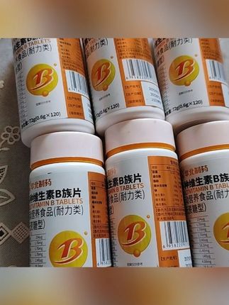 广药白云山的这款#维生素B族片 #多种维生素B族片