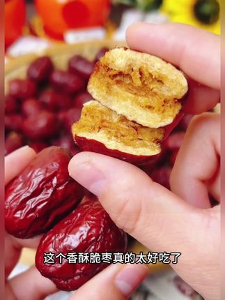 【粉丝福利】香酥脆枣40包 无核酥脆营养独立包装即食新疆红枣特产#香酥脆枣 #独立包装 #新疆特产 #零食 #无核红枣