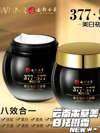 经常熬夜脸黄脸暗,还有班班点点的,那就试试这款#好皮肤养出来#面霜#提亮肤色改善暗沉#护肤好物#真的不错
