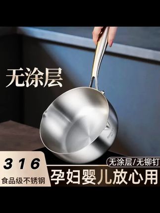 德国316不锈钢雪平锅不粘锅婴儿宝宝辅食锅奶锅家用多功能蒸煮锅 #不锈钢平底锅 #无涂层 #视频同款 #居家好物 #厨房好物