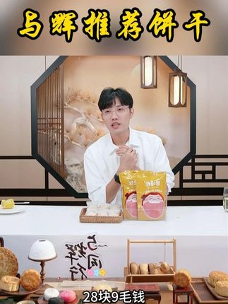 【因味你】香葱咸甜奶香牛轧好吃下午茶牛轧糖牛轧饼 #咸甜饼干 #牛轧饼 #牛轧饼干 #好吃到停不下来 #零食推荐 @DOU+小助手 @DOU+上热门