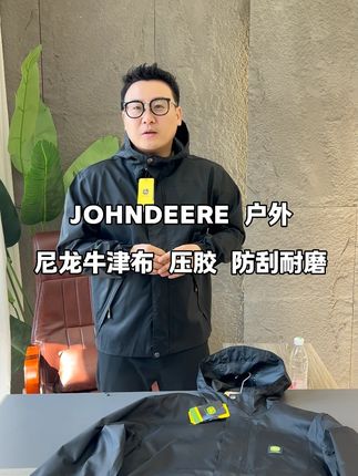 JOHNDEERE 户外 尼龙牛津布 压胶 防刮耐磨 JOHNDEERE 户外 尼龙牛津布 压胶 防刮耐磨#户外夹克 #冲锋衣 #外贸服装 #夹克外套