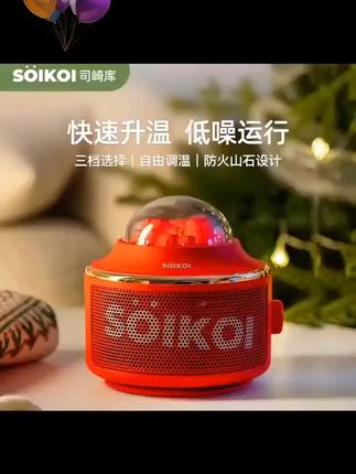 SOIKOI圣诞节火山暖风机家用取暖器办公室热风机保暖器宿舍神器#暖风机 取暖器#热风机 宿舍神器#取暖神器 DOU+小助手