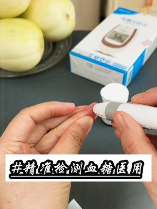 快把你家的血糖仪都扔了吧!雅斯血糖仪把价格打下来了,19块钱就能到手一整套仪器➕配套的试纸、采血针、酒精棉,趁着活动赶紧拍#血糖仪 #测血糖 #血糖试纸 #家用血糖仪