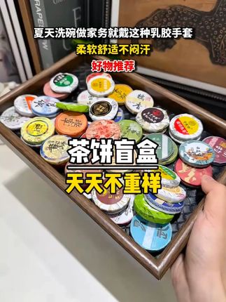 这简直是上班族的灵魂伴侣啊!到手30种茶叶礼盒,上班备着都能喝上一个月还不重味了!!#茶叶 #办公必备 #办公室好物 #茶叶礼盒 #下午茶