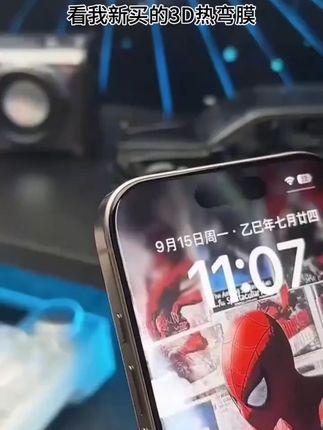 铁布衫【3D热弯AR】适用于苹果17promax钢化膜17pro高清抗刮手机膜#苹果17钢化膜 #3D热弯 #高清抗刮 #手机膜 #铁布衫