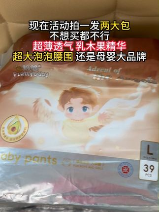 源头工厂放福利啦 快来买#靓婴纸尿裤 #尿不湿 #萌娃必备屁粮 #拉拉裤 #纸尿裤