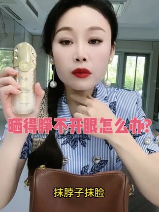 草帽姐今年夏季强烈推荐的防晒 超好用的 伊思棠美白防晒乳 29.9拍1发1 高倍防晒 清透肤感 质地水润#防晒必备 #好物推荐🔥#夏季防晒必备