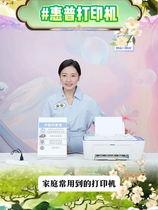 【惠普打印机】HP)4977彩色喷墨打印一体机打印复印无线连 #惠普打印机 #打印机 #打印一体机 #蓝牙打印机 #好物分享 @DOU+小助手 @DOU+上热门