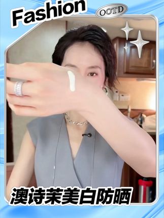 夏天有这一支防晒就够了!防水防汗还美白~ #温峥嵘#防晒#防晒老#防晒推荐#防晒霜