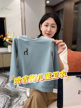 哈吉斯品质超好的春秋圆领小卫衣,赶紧给孩子薅!#哈吉斯 #高品质 #儿童卫衣穿搭 #专柜品质 #反季清仓