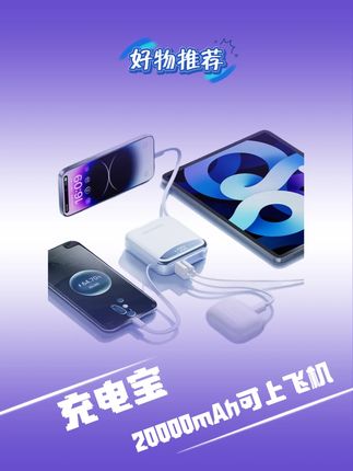 可以带上飞机有3C认证的迷你充电宝 #迷你充电宝 #充电宝 #3C认证充电宝 #罗马仕充电宝