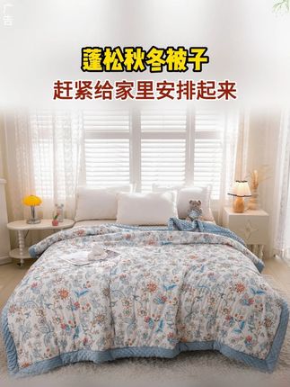 这个价格,不管家里缺不缺被子都合适,柔软舒服还特别保暖~#被子 #豆豆被 #柔软舒适 #秋冬必备