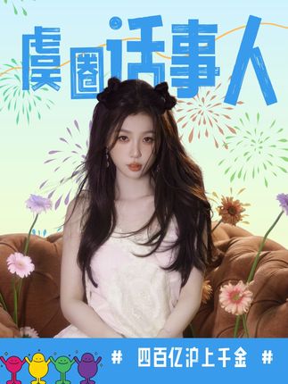 控制舆论、背刺粉丝、80同事,还伪装成受害者?小太阳书欣的黑料,真的看不完! #双轨 #舒心 #王舒心