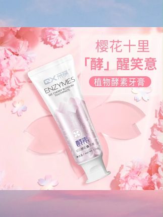 亲享酵素牙膏口香糖留香樱花牙膏益生菌牙膏清新口气护龈家庭装#牙膏 #益生菌牙膏 #清新口气牙膏 #留香牙膏 #牙膏推荐
