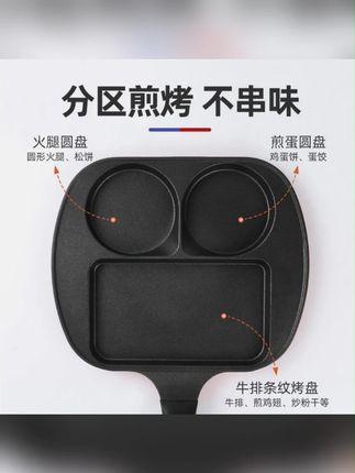 韩国进口早餐锅不粘煎锅三合一煎蛋锅燃气单用#早餐锅 #煎锅 #煎蛋锅 #早餐锅推荐 #锅
