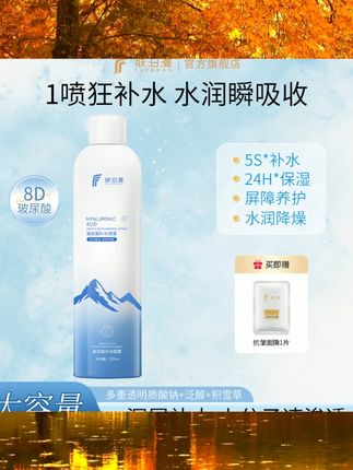 肤泊漫玻尿酸补水喷雾妆前保湿舒缓深层化妆小分子爽肤水男女护肤 #补水保湿 #好物分享 #补水喷雾