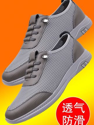 中国又出一男鞋:叫散步鞋,也叫开车鞋,不用穿袜子! #好鞋推荐 #软底软面穿上超舒服 #源头工厂 #鞋子