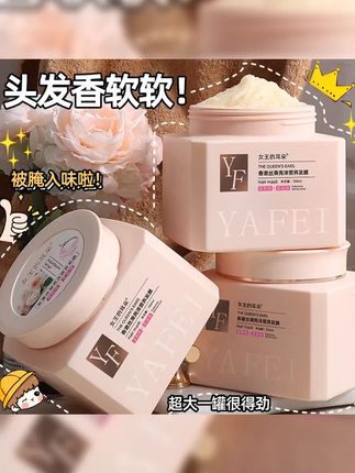 香氛护发发膜留香持久蓬松柔顺改善干枯毛躁营养丝滑养发护发素女 #护发素 #发膜 #改善干枯毛躁 #养发护发 #香氛护发发膜