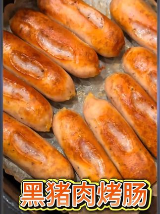 【俊汇黑猪肉烤肠】含肉量≥91%!原味纯肉肠 3 盒 30 根囤货装 400g 速食半成品 烤煎皆香#烤煎皆香 #黑猪肉烤肠
