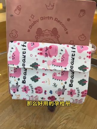 #母婴好物种草 这款孕检收纳册是可折叠的,小巧便携,而且分区多容量大,整个孕期的检查单子都能装得下#怀孕 #产检记录 #孕期囤货