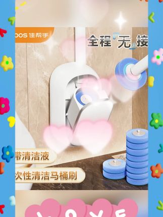 #一次性马桶刷 #壁挂式刷 #免打孔 #无死角清洁 #卫生间神器 佳帮手一次性马桶刷卫生间家用壁挂式免打孔无死角洗厕所刷子神器