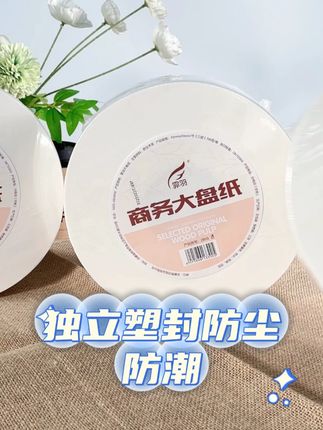 霏羽纸业 品牌大盘纸厂家直销 品质可靠 服务至上 价格亲民#霏羽纸业 #霏羽擦手纸 #价格亲民 #商用纸巾 #大盘纸