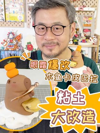 7号人的粘土世界