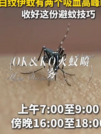 你这整个污渍啊,都是一个巨大的电影牌,蚊子来了就是嘎#驱蚊喷雾 #夏季必备