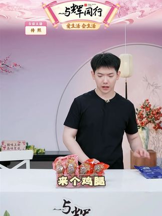 【德州扒鸡】鲁小吉虎皮大鸡腿65g*10根#虎皮鸡腿 #德州扒鸡腿 #扒鸡鸡腿 #德州扒鸡美食 #德州扒鸡鲁小吉