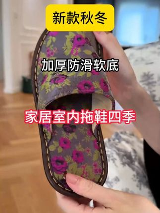 超精致的提花家居拖!质量嘎嘎好,性价比贼高强烈推荐#家居拖鞋  #四季拖鞋  #上脚舒适