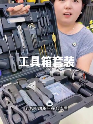 #五金工具套装 #电动工具 #锂电钻工具箱 #高性能实用工具 #五金工具 2