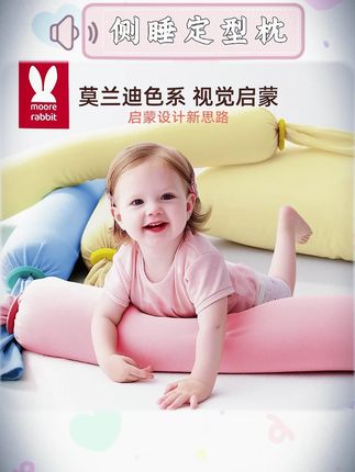 婴幼儿侧睡定型枕多功能哄娃神器宝宝安抚枕儿童防惊跳糖果枕头#枕头 #母婴 #婴幼儿
