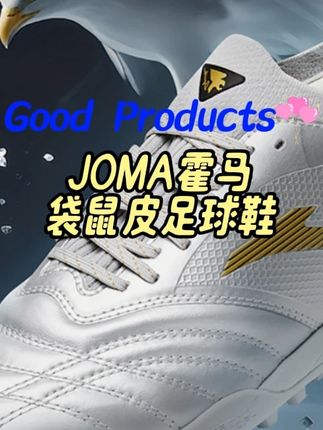 JOMA荷马飞鹰2.0袋鼠皮MG/TF足球鞋人工草地专业比赛训练战靴#新鞋到了 #足球的魅力 #足球鞋 #joma足球鞋 #足球