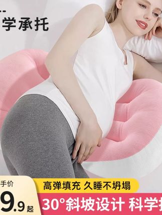 孕妇睡觉太难了,后悔买晚了,前拖肚子后垫腰,还能给宝宝当做床中床趴趴枕,早买早享受#孕妇枕 #孕妇枕推荐 #孕期囤货 #孕妇枕测评 #孕妇睡觉神器