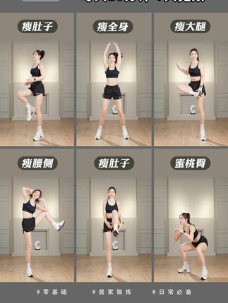 璇子有氧运动健身