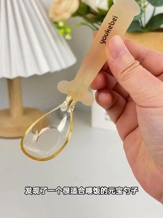 优可倍ppsu元宝勺子婴儿专用辅食勺宝宝自主进食勺儿童学吃饭餐具#婴儿餐具 #辅食勺 #宝宝自主进食 #ppsu勺子 #儿童餐具