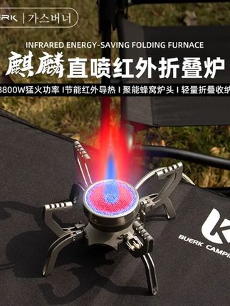 户外便携式分体式卡式炉煮茶炉红外线防风瓦斯野餐野营防风炉头 #户外卡式炉 #户外野炊 #户外喝茶 #露营装备 #户外露营