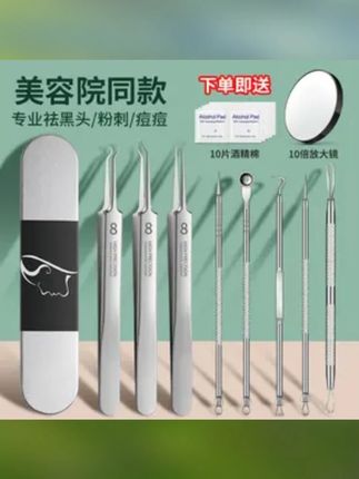 超尖粉刺针套装细胞夹去黑头镊子挤暗疮清挑痘刮闭口美容院工具#粉刺针套装 #超尖粉刺针#生活好物推荐