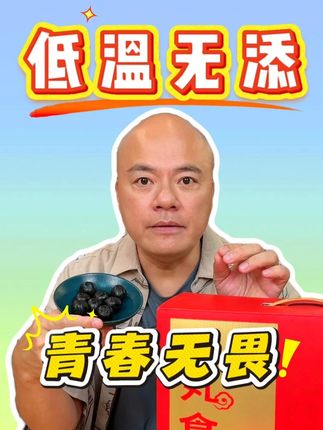 营养够实在,口感软糯不粘牙 #芝麻丸